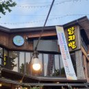 양지말화로구이식품