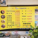 인삼골식당 이미지