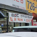 대동장 | 경기도 광주 신현동 맛집 탐방: 대독장 태재고개점의 맛있는 김치찜과 계란말이