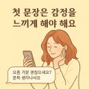 디엠마케팅 | 뷰티최고위과정으로 배운 박이든교수 특강 고객DM마케팅후기입니다!뷰티리더스클럽