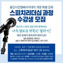 스피치리더십 이미지