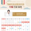 가바치과교정과치과의원 이미지