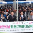 동구지체장애인협회 이미지