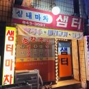 샘터실내마차 네이버블로그