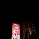 오빠네닭발 네이버블로그