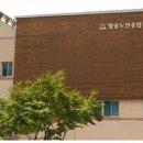 보통골 주민의 쉼터 이미지