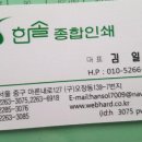한솔인쇄사 이미지