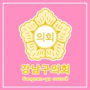 수서종합사회복지관 | 강남구의회, ‘수서명화종합사회복지관 리모델링 개소식’ 참석