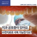 서울유니온치과의원 이미지