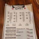 석사동 650 | 춘천석사동소고기맛집 심야화로 스무숲점 춘천세트 리뷰