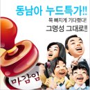 투어익스프레스 여행편지 367 이미지