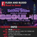[카드냥 토너먼트센터] 26년 9월 6일 Flesh and Blood - Road to Seoul이벤트 안내 이미지