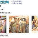 최재연한복 이미지