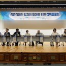 국회·정부·현장 '중증장애인 양질의 일자리 확대 방안' 모색