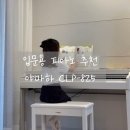 825 | 야마하 전자 디지털 피아노 [ CLP-825 ] 입문용 피아노 구매 후기