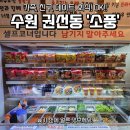 돼지궁뎅이소풍가는날 | 수원 권선동 '소풍' 숯불고기맛집 내돈내산 솔직후기(무한셀프코너, 무한라면에 밥까지 무료?)
