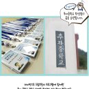 추자중학교 이미지