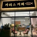 카페카리스 네이버블로그