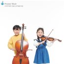 첼로 1:1 맞춤레슨 이미지