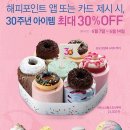 베스킨라벤스대구안지랑역점