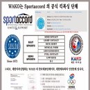 [WAKO KOREA] KAKO 대한킥복싱협회 2011년도 국가대표 선발전 -1차- 공고 이미지