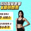 지지점핑운동 | 부천점핑은 초보도 괜찮아요! 부천상동 지지점핑 첫 수업 후기 &amp; 준비 팁 모음