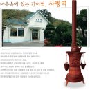 남평체험장