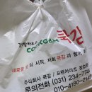 쿡감 | 화성맛집 병점감자탕맛집 진안동맛집 배달맛집 배달감자탕맛집 쿡감 본점 배달후기