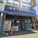 죽전생갈비 | 죽전역 고기 맛집 죽전생갈비 후기, 숯불 향 가득한 돼지생갈비 2인분 먹고 온 솔직 후기!