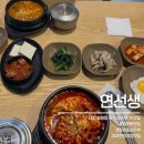 효소원 순두부와 청국장 그리고 전 | 월평동 맛집 연선생 얼큰 순두부찌개와 청국장 후기