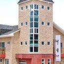 대천로뎀펜션 이미지