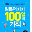 일본어 영어회화B 이미지
