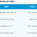 신정3어린이집 이미지