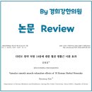 혈관타운