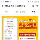 언노운피자 다산신도시점
