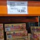 대전 오류점 코스트코 2024년 1월 첫째주 할인상품 우리집 장보기