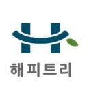 해피트리 이미지