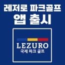 코드 스크린골프 이미지