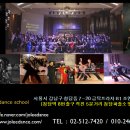조앤리댄스스쿨 이미지