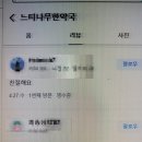 느티나무 한약국 이미지