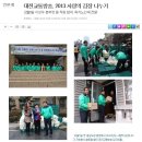 대전교통방송 김장나누기 봉사활동 / 디트뉴스 2013.12.06 (금) 이미지