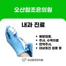 참조은가정의원 이미지