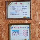 약선민물장어
