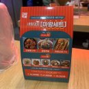 마왕족발시흥배곧