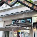 지에스(GS)25 미금씨티밸리 이미지