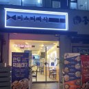 [부천] 돈까스가 정말 빠삭한 신중동 미스터빠삭 후기
