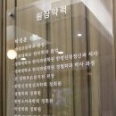 튼튼경희한의원 이미지