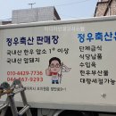 정우축산 이미지