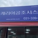 캐리어에어컨 건너편 이미지