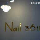 nail3611